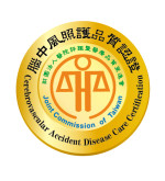 腦中風 CVA