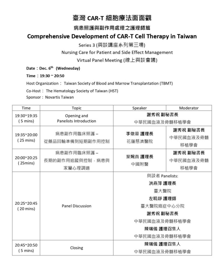 CAR T 3 agenda